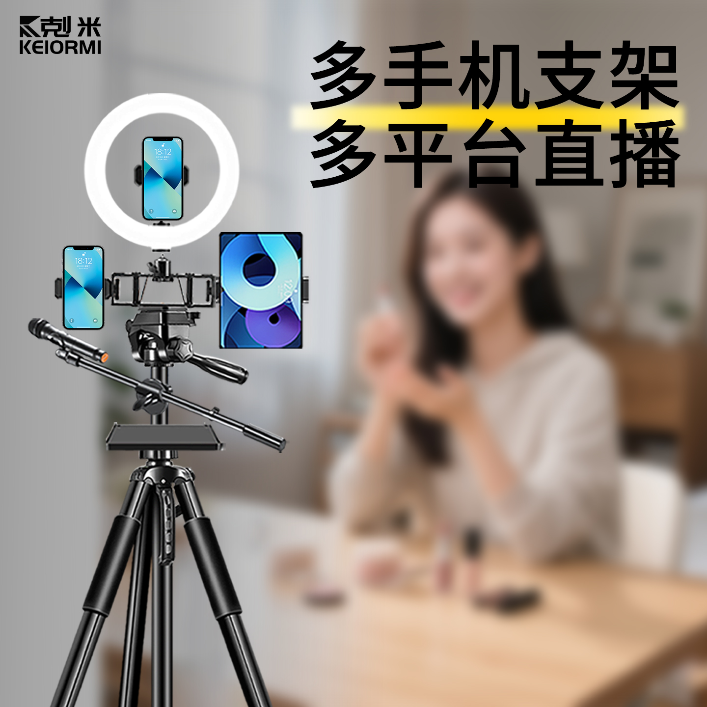 多手机支架双机位带补光灯主播拍视频录像拍摄户外三角架机位支撑架拍抖音落地式360度旋转带置物托盘话筒杆