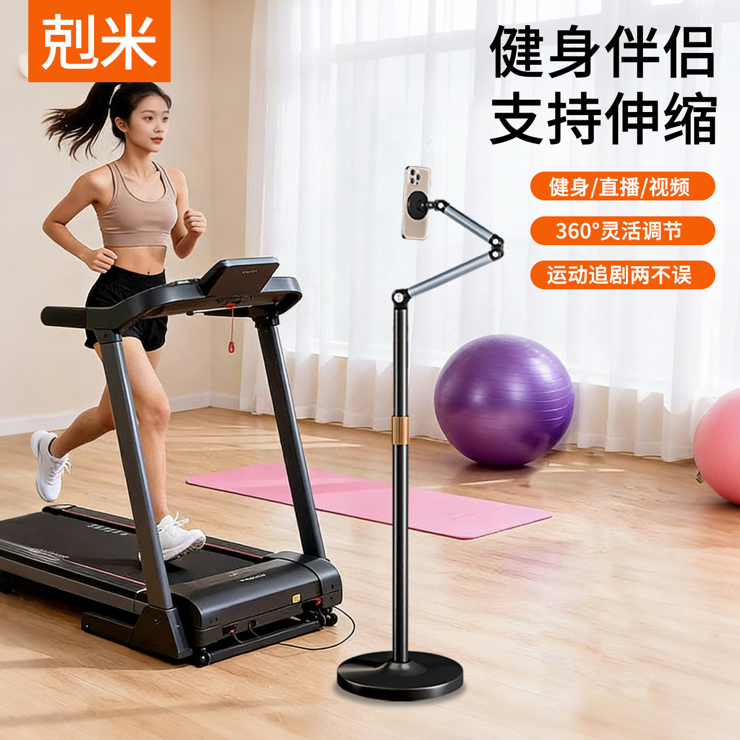 【健身专用】手机架健身房运动跑步机支架双悬臂落地支架手机居家支架办公室可调节伸缩高档稳固磁吸手机支架