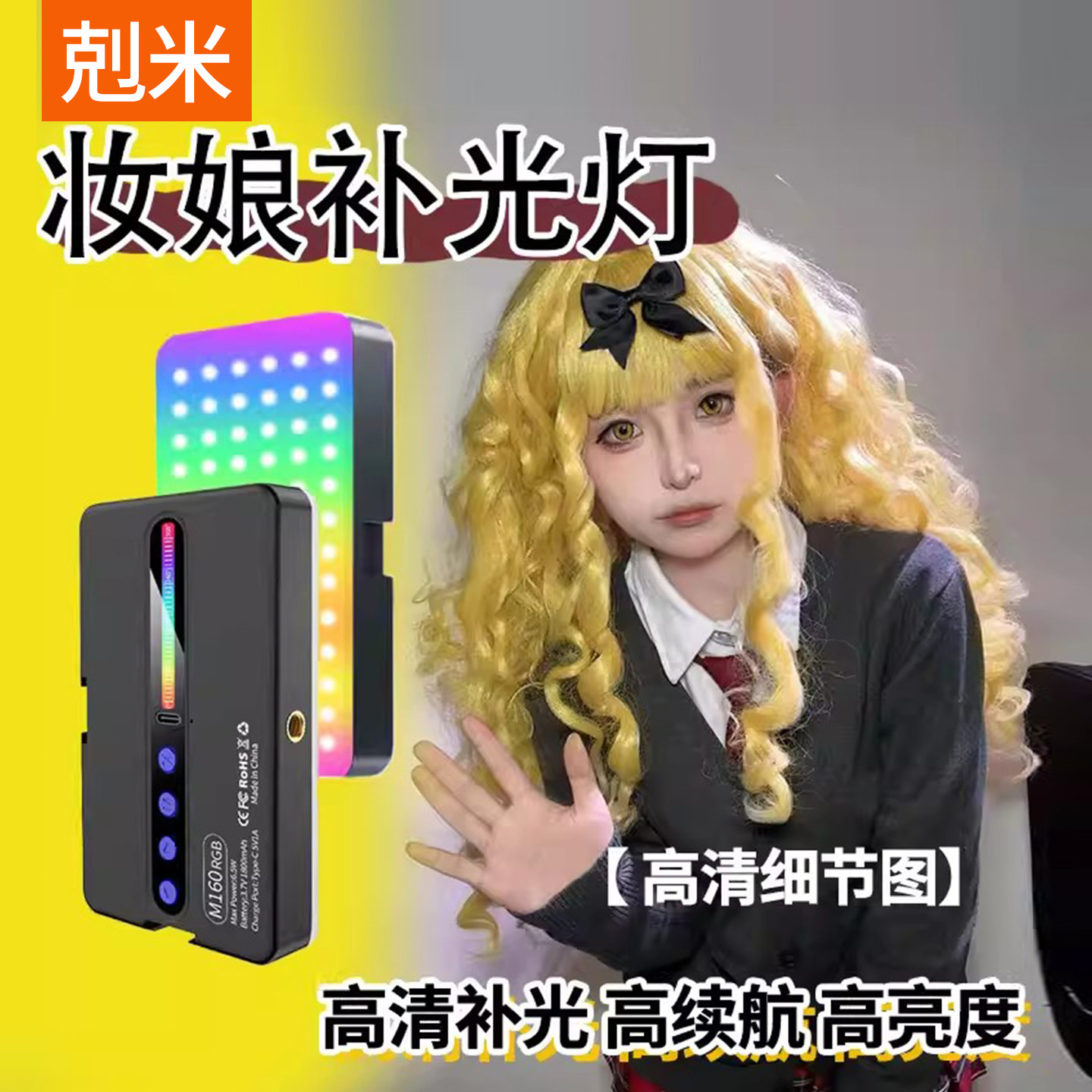 直播专业便携补光灯主播化妆拍照美颜RGB全彩相机热靴摄影led口袋小型户外打光手持拍摄美食室内人像拍摄自拍