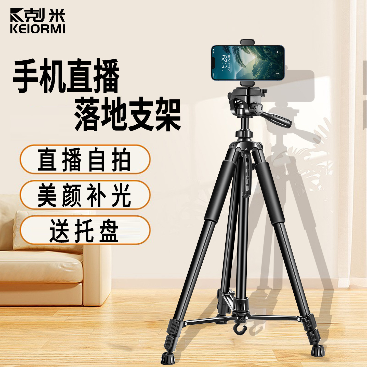 手机直播落地式支架三脚架通用拍摄专用拍照多功能三角架双机位伸缩美颜补光灯360度旋转网红单反摄影支撑架