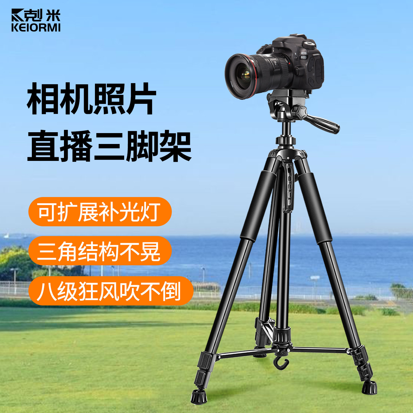 相机三脚架手机直播支架户外旅行拍摄自拍vlog摄影摄像架多功能360度旋转落地支撑架适用于索尼佳能尼康富士