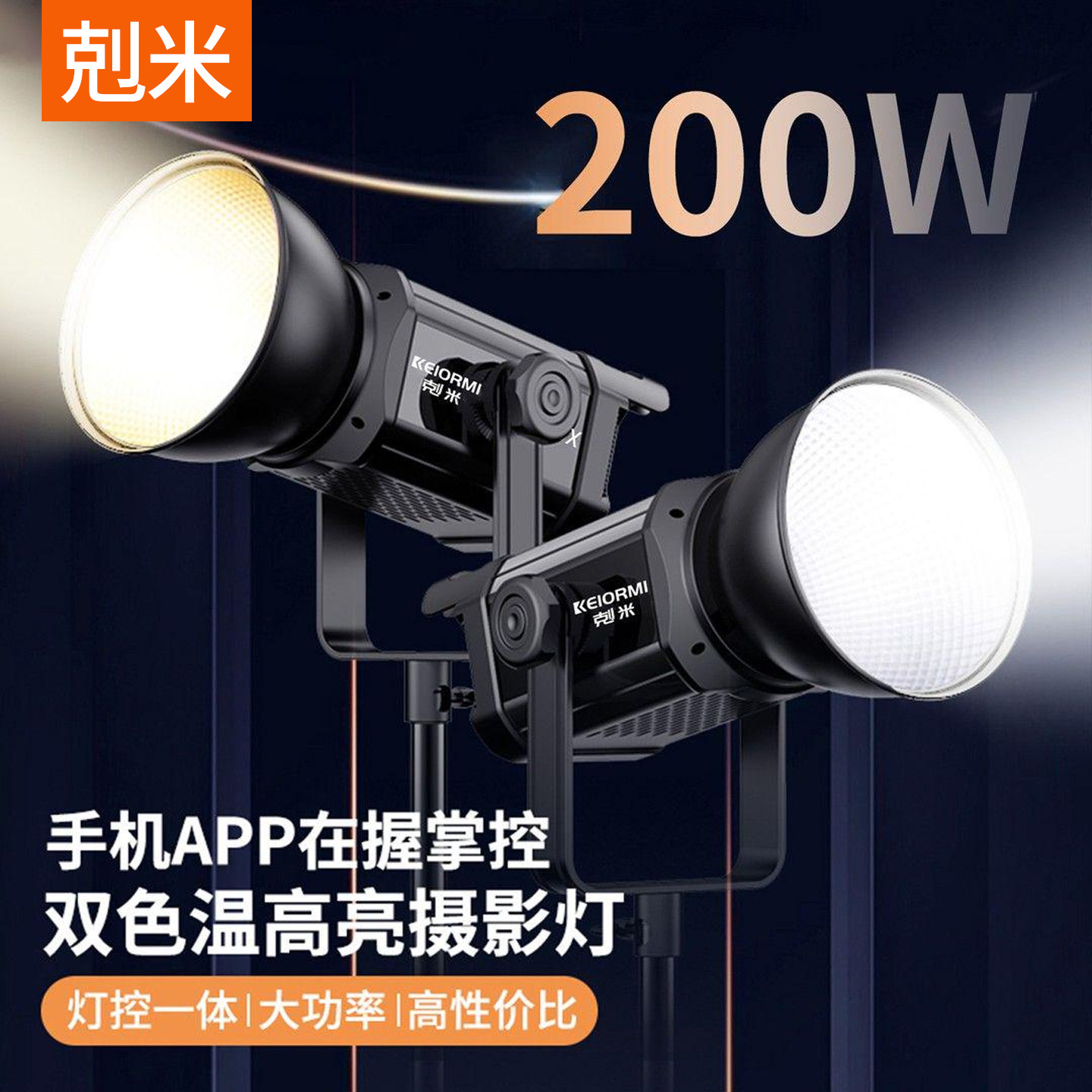 200W补光太阳灯本地热销款式