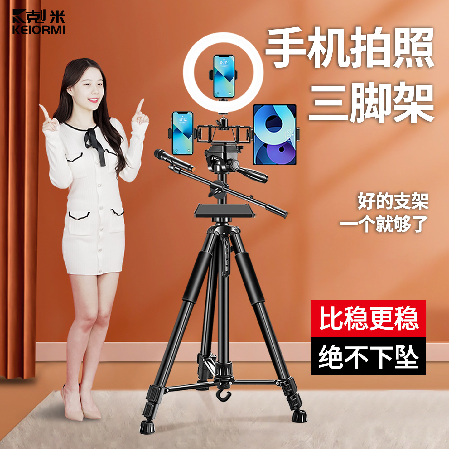 手机拍照三脚架直播支架补光灯设备全套抖音拍摄三角架自拍美颜补光灯多功能多机位带置物托盘话筒杆落地支撑