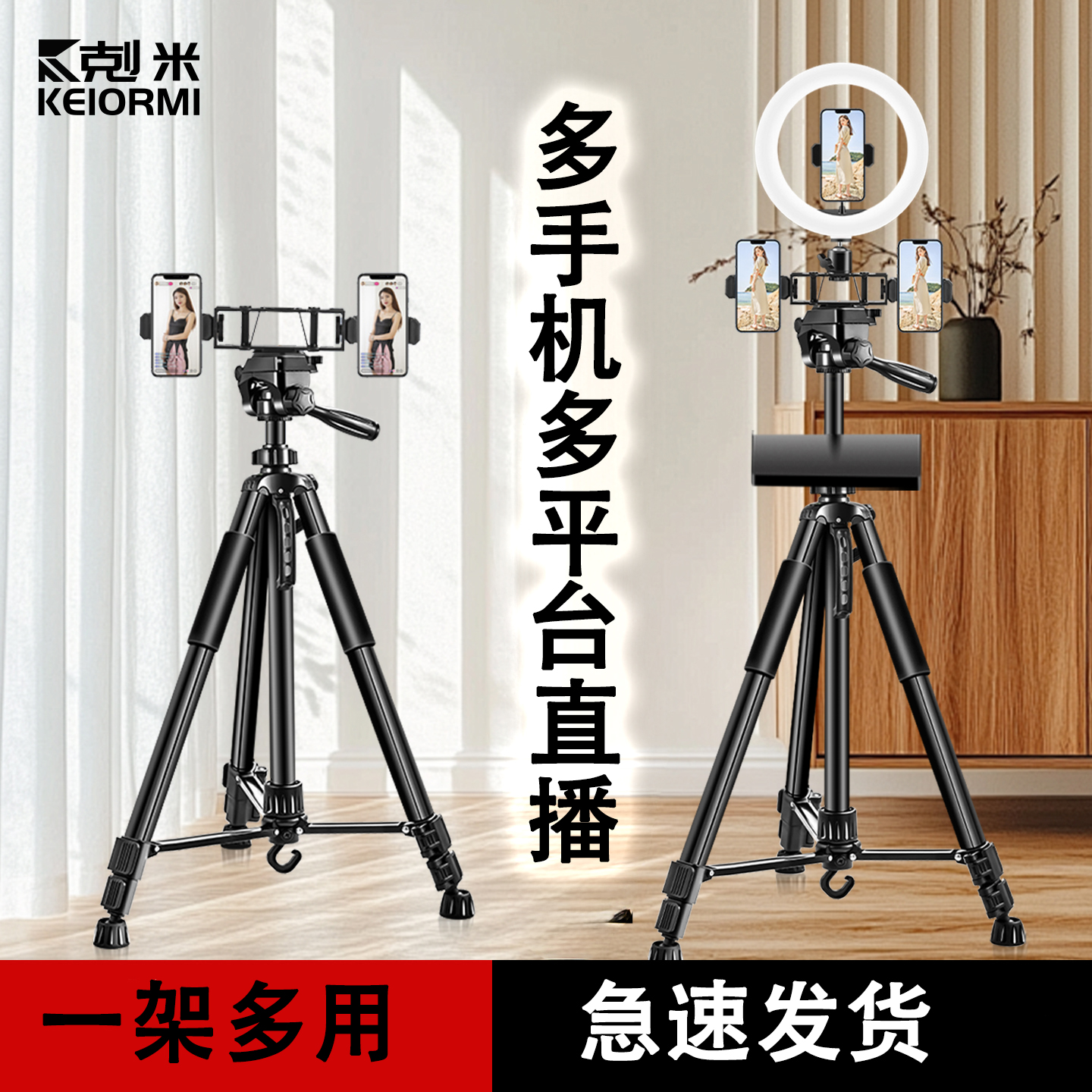 直播专用支架手机专用带补光灯360度旋转落地式双机位三机位2025新款双手机户外视频拍摄拍照自拍三脚架