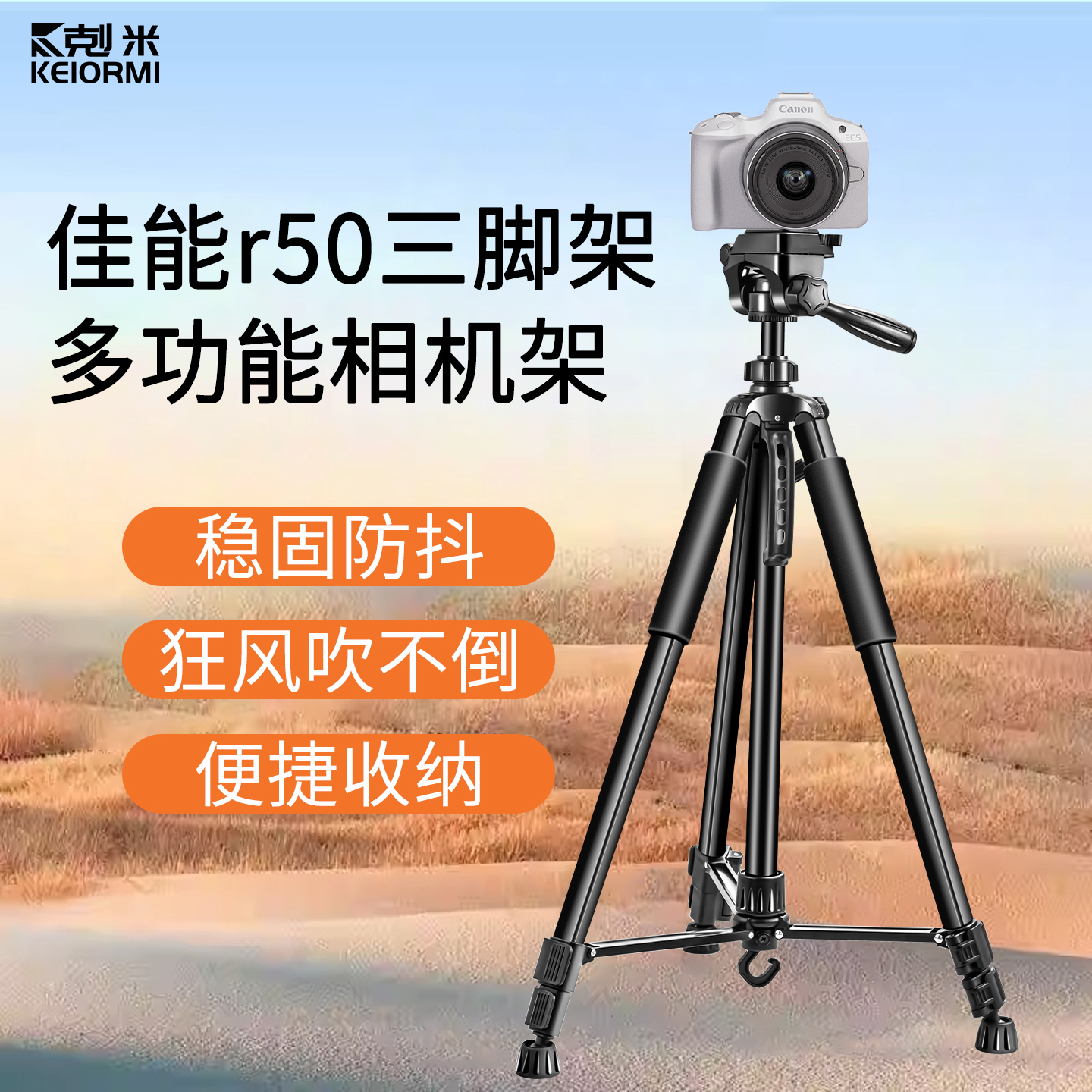 高性价比三脚架专业性能亲民价格