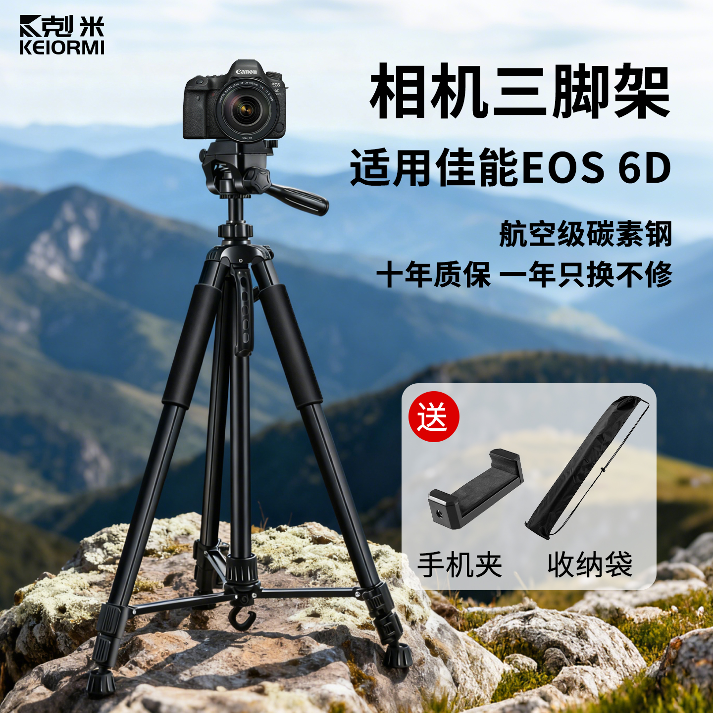 【适用佳能6D】相机支架三脚架
