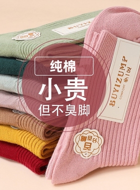 浙江诸暨袜子大唐纯棉女不臭脚中长筒秋冬纯色加厚月子袜辽源义乌