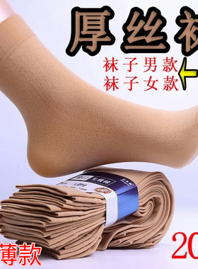 浙江诸暨袜子大唐中厚丝袜女秋冬加厚耐磨防勾丝中长筒钢丝袜义乌