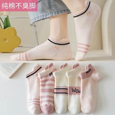 浙江诸暨褚暨袜子绍兴大唐女生短袜夏季薄款防滑日系纯棉辽阳义乌