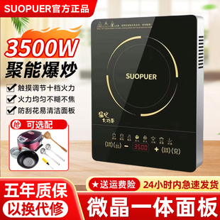 炒菜锅全套多功能猛火大功率 苏泊电磁炉3500W家用尔一体2026新款