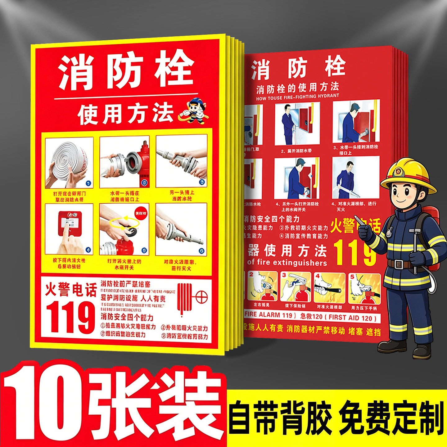 消防栓贴纸消防标识标牌消火栓使用方法贴纸消防栓柜门使用说明贴纸灭火器消防安全标识牌消防栓消防箱指示牌