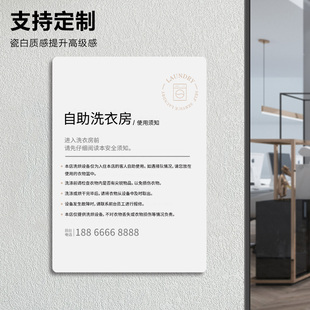 洗衣房标识牌宾馆酒店民宿健身房自助洗衣房使用须知提示注意事项