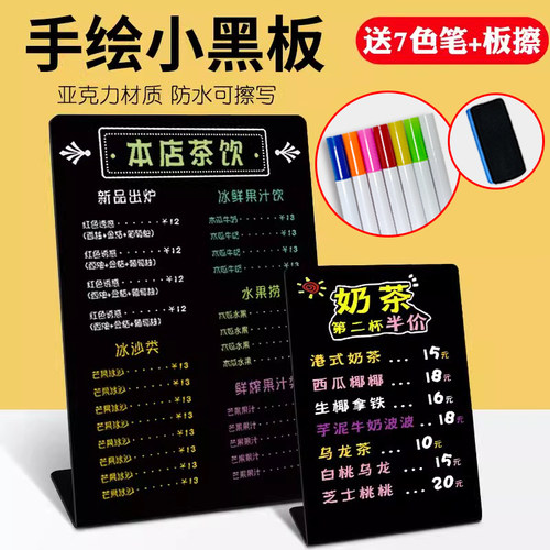 小黑板摆摊菜单展示牌DIY创意手绘菜单牌奶茶店桌面可擦写价格牌