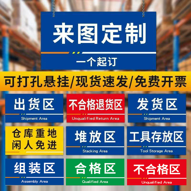 标识牌定制工厂车间生产仓库办公室门牌路牌uv制作定做广告分区类指示标志亚克力PVC雪弗板双面挂牌提示定制