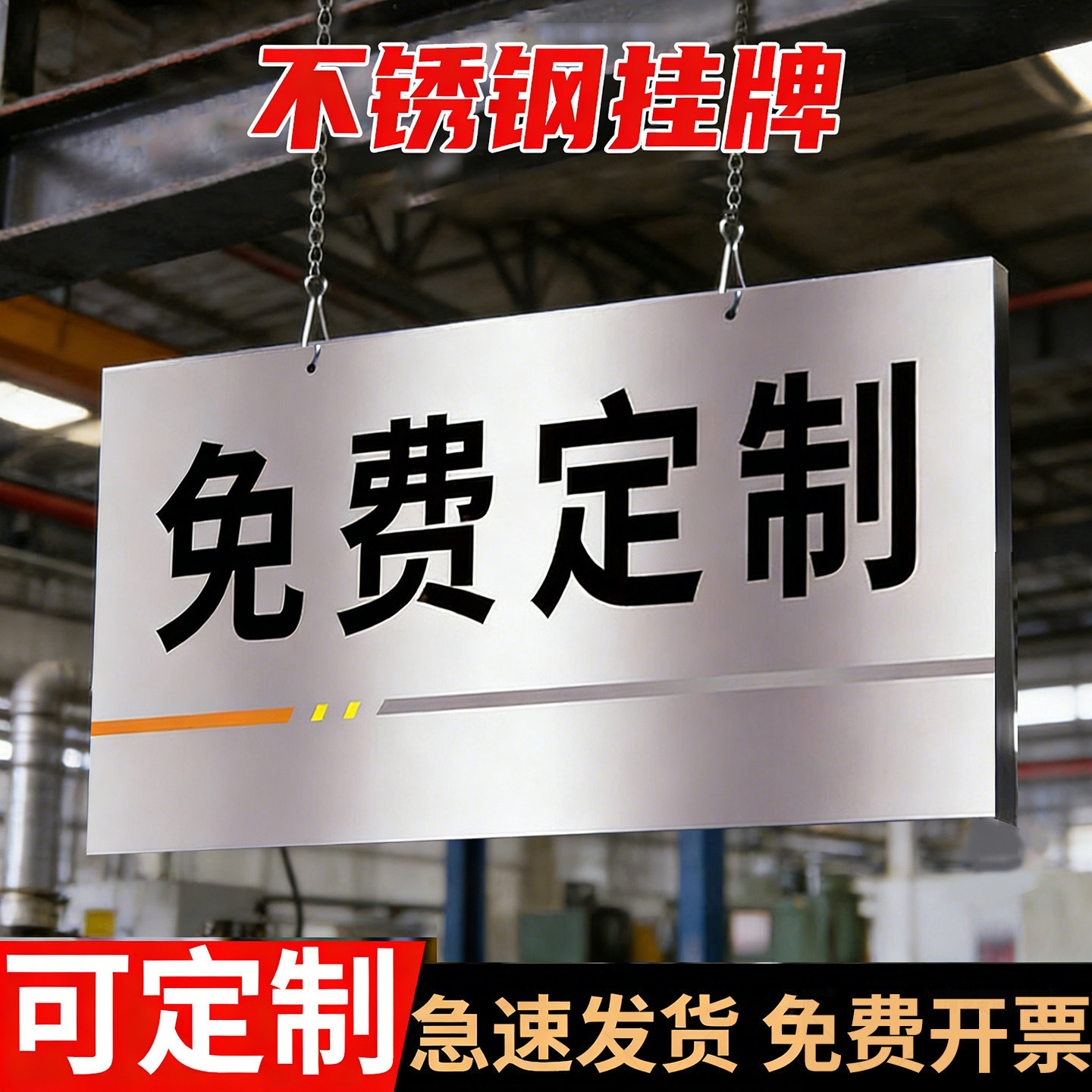 不锈钢挂牌定制户外指示牌车间区域划分牌室外提示牌告示牌吊牌标示牌防雨防晒铝板反光牌插地牌数字牌标识牌