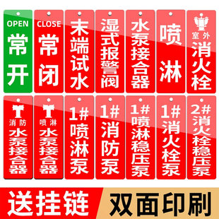 消防常开常闭水泵房标识牌挂牌末端试水设施标示牌室外消火栓标牌