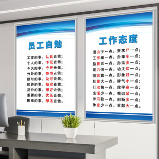 公司全套管理制度大全员工守则车间5s管理标识牌贴工厂励志标定制