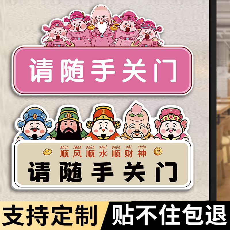 请随手关门提示牌制亚克力提示贴定出入关门标识牌请勿标语牌定制