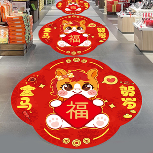 2026新年装饰地面贴纸马年元旦春节过年布置氛围场景地贴促销海报
