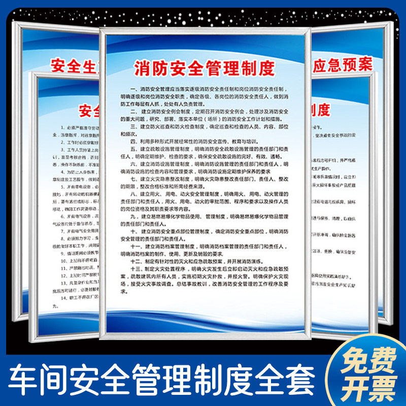 安全生产管理规章制度牌消防标识牌定制车间仓库工厂操作规程规章制度牌上墙检查标语企业标语员工守则