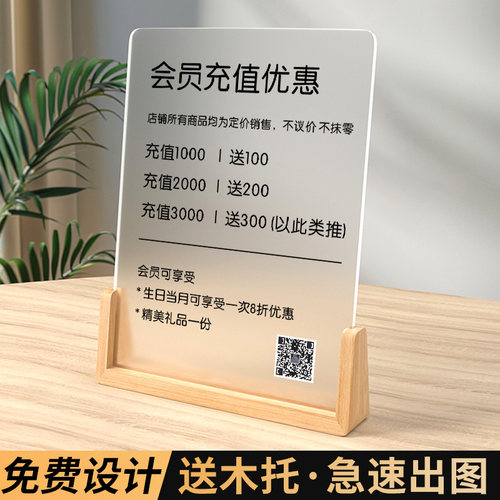 会员充值展示牌桌牌摆台美容院理发店充值优惠活动亚克力展示台牌