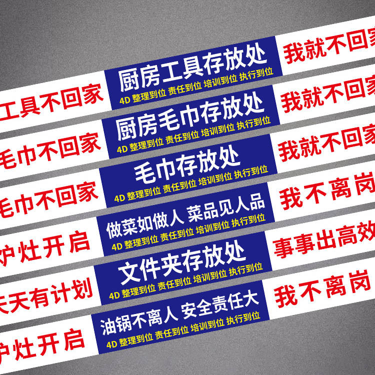 厨房标识牌全套4d厨房管理标识厨房5s管理标识分类标签餐饮存放处