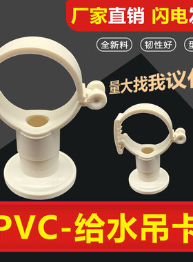 ppr多用给水吊卡20253240抱箍上调水管瓦斯枪加厚通用红色pvc管卡