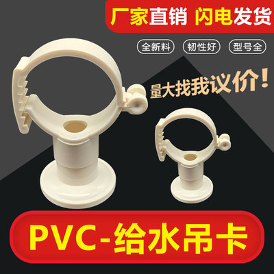 ppr多用吊卡20253240水管加厚