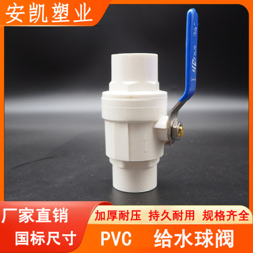 dn20开关阀门止水阀门钢柄球阀