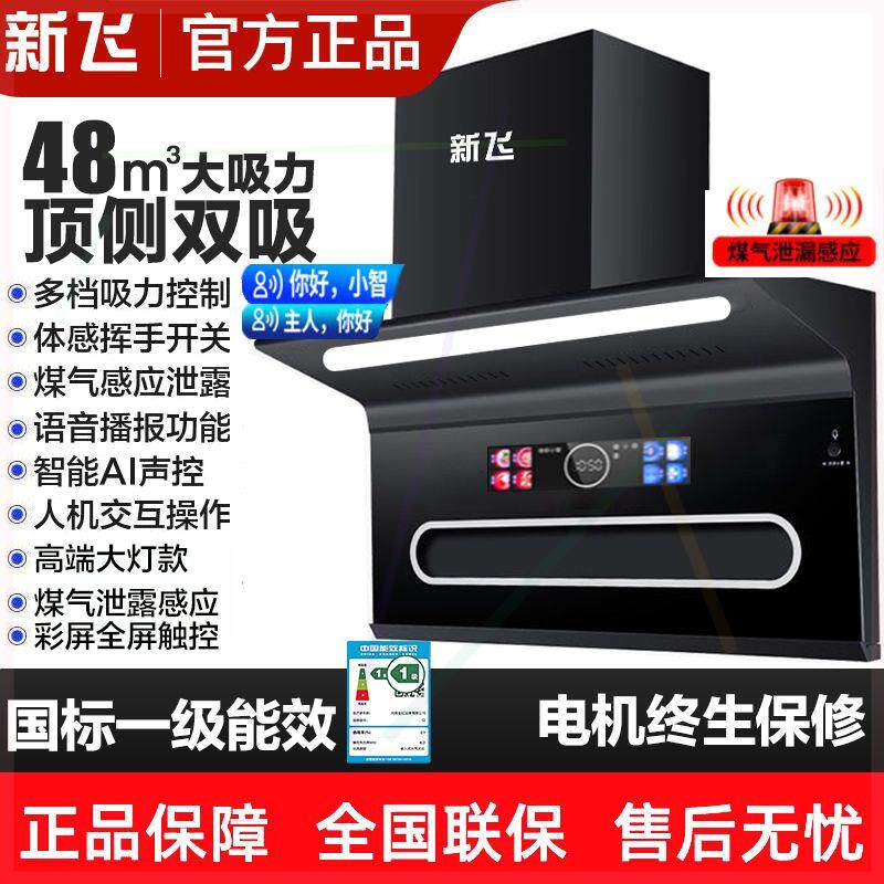 7字型抽油烟机家用厨房大吸力侧