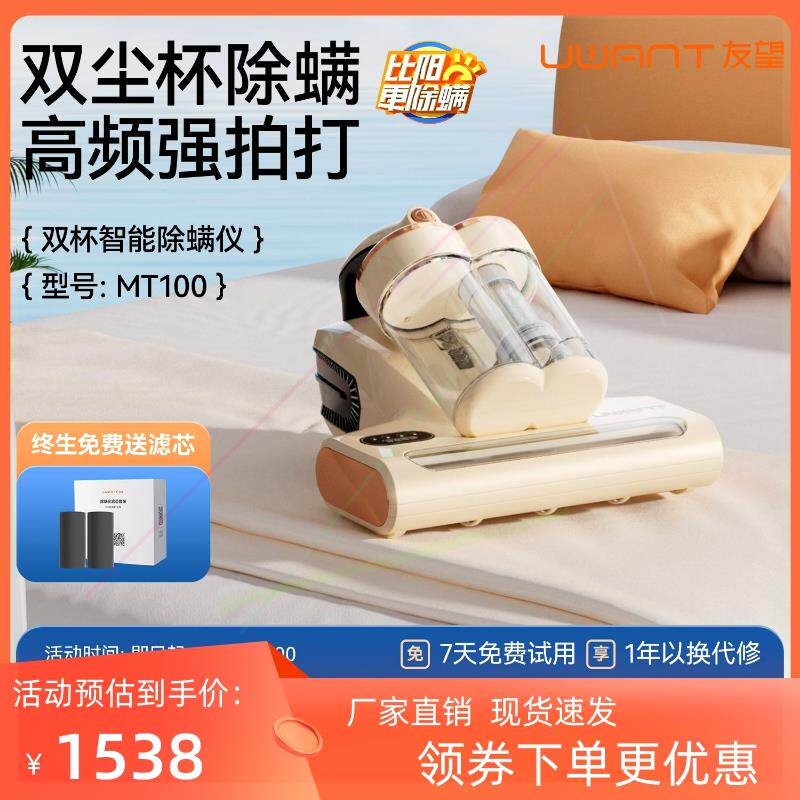 友望除螨仪家用床上紫外线床上吸尘器去螨虫神器MT100