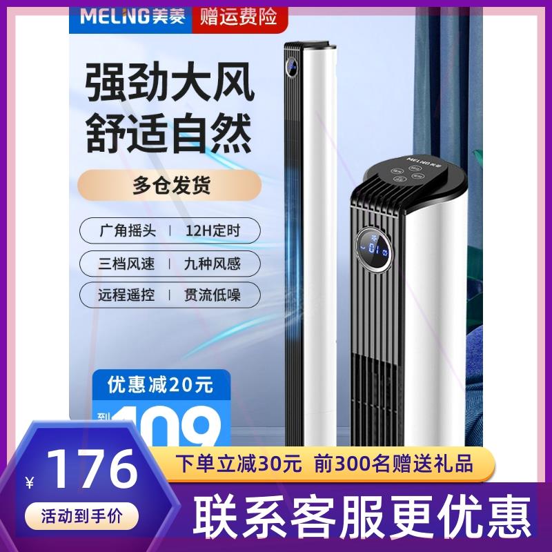 塔扇家用降噪电风扇无叶立式竖式摇头定时宿舍卧室加高落地扇