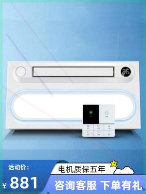 遥控无线智能语音集成吊顶超薄风暖氛围灯浴霸照明排气扇一体吊顶