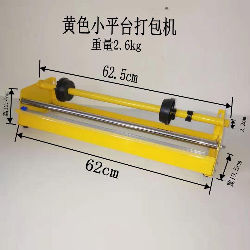 卡格陆通用手动台式拉膜器小型平台缠绕膜支架保鲜膜包膜机广告字