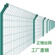 极速正锋高速公路隔离网铁丝网围栏双边丝护栏网框架防护网钢丝养