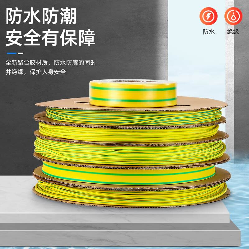 极速黄绿双色热缩管绝缘套管接地线标识热收缩管电工电Z线保护套