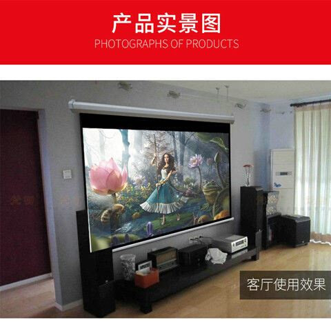 电动投影幕布无线遥控电动升降幕布高清抗光幕布家用银幕60-300寸