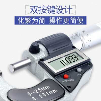 广陆数显外径千分尺高精度0001测厚仪数显千分尺卡尺螺旋测微器