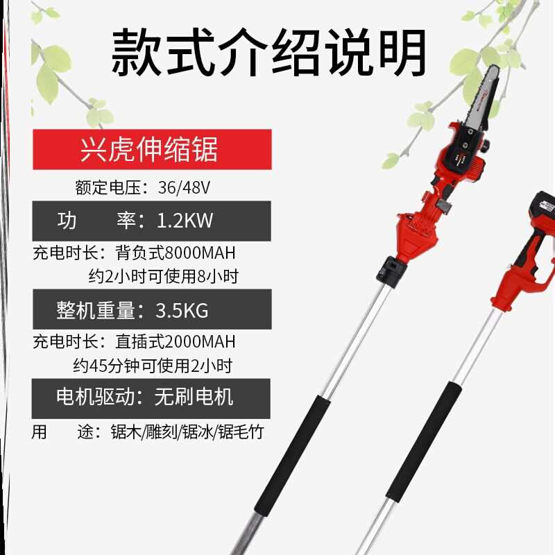 极速手i工锯电动高枝锯伸缩高空修剪树枝低噪音园林W果树毛竹链条