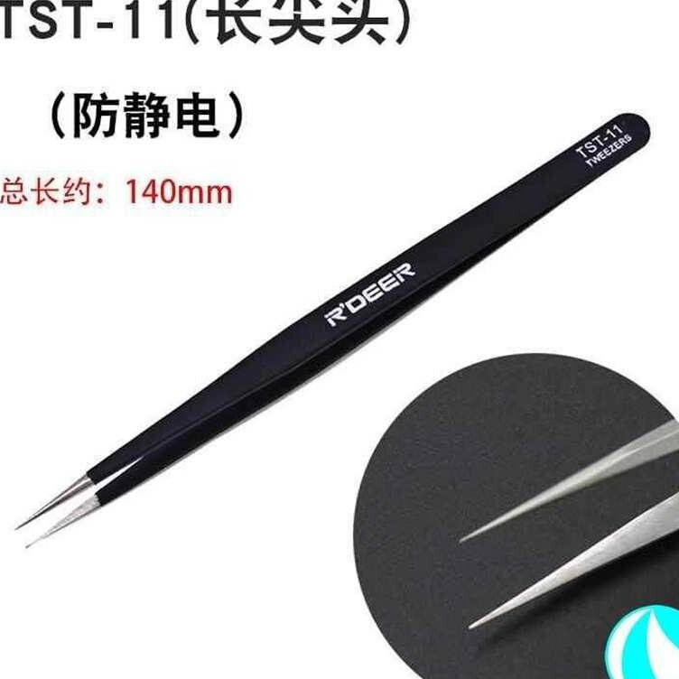 速发夹头镊子实验室套装修用家眉电热睫毛黑电子厂修表粉刺粉刺夹