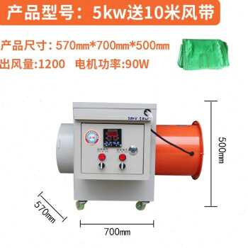 急速发货工业暖风机全自动大功率鸡舍加温取暖器养殖工厂鸭棚供暖