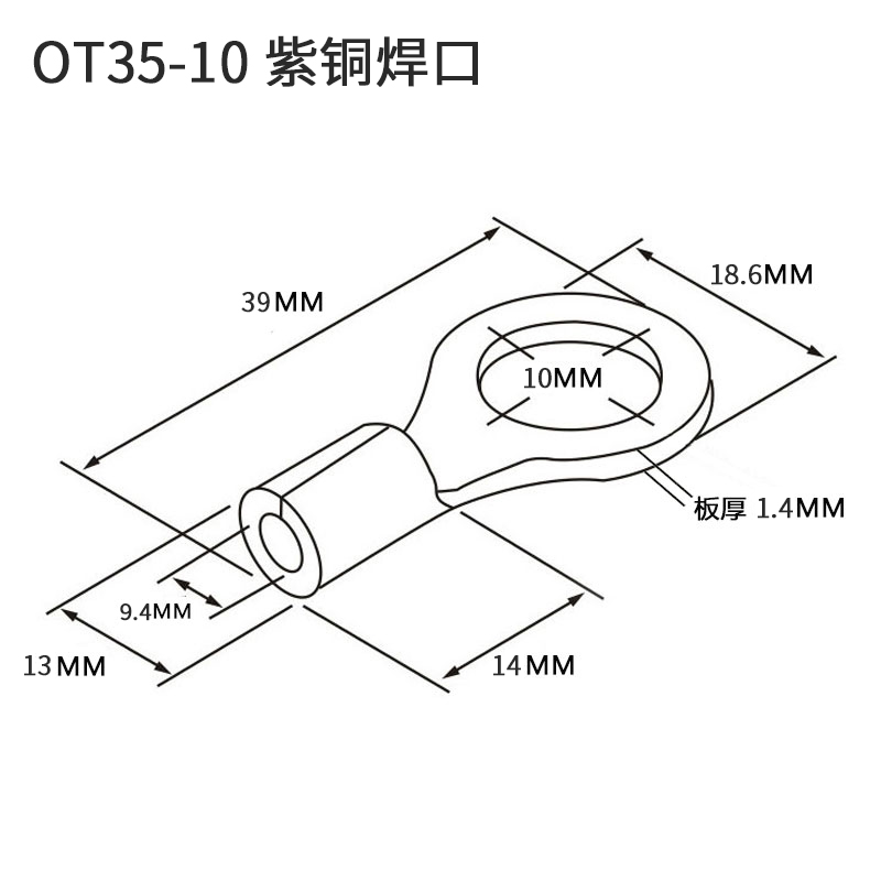冷压接线端子O135-T0 O型圆形裸端头线鼻子接头线耳铜00只紫2焊口