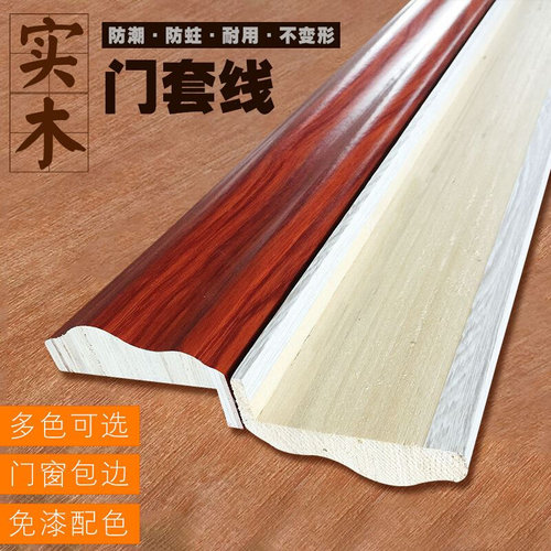实木线条门窗门套线装饰套免漆扣边E线室内门垭口包边线条门窗单