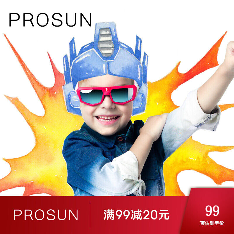 保圣(prosun)儿童太阳镜卡通偏光护目眼镜时尚超酷墨镜PK2002D10