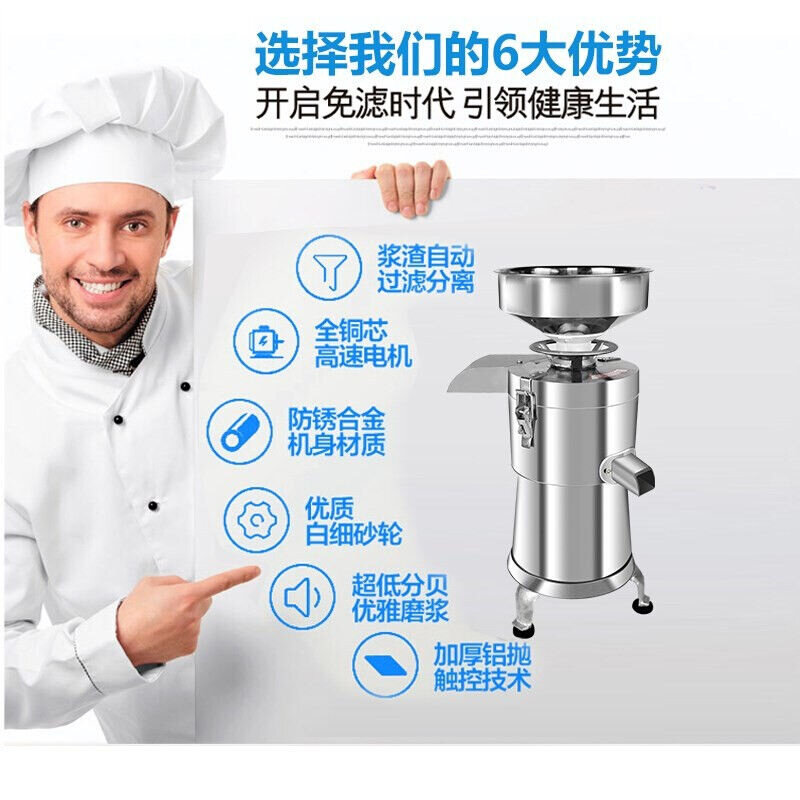 定制巧厨娘豆浆机商用磨浆机渣浆分离多功能全自动小型磨豆腐机10