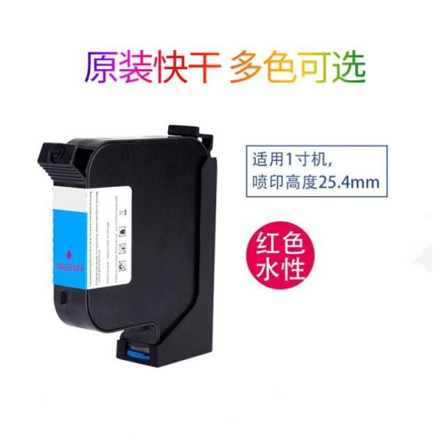 新款喷码机专用水性墨盒手持式打码机喷墨打印墨水2560P半寸通品