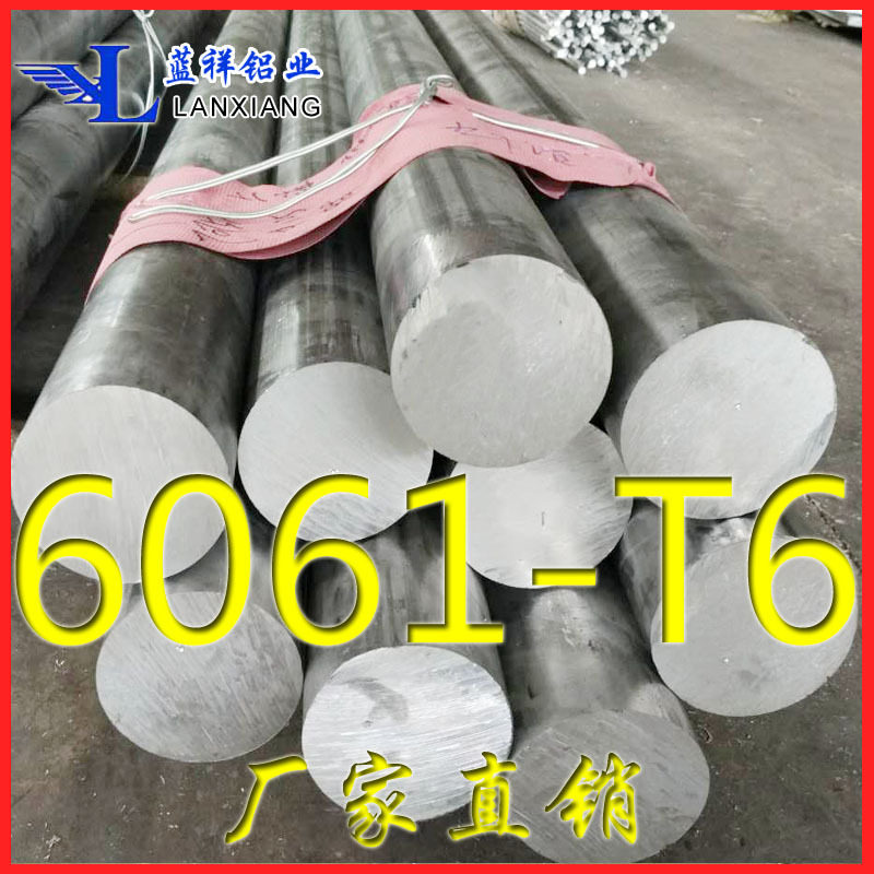 6061-t6铝棒国标6系铝合金可切割高硬度6061铝棒铝材铝型材