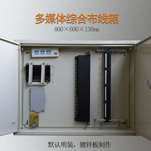 好货楼层分线箱大号宽带网络设备箱综合弱电箱19英寸机箱可以放交