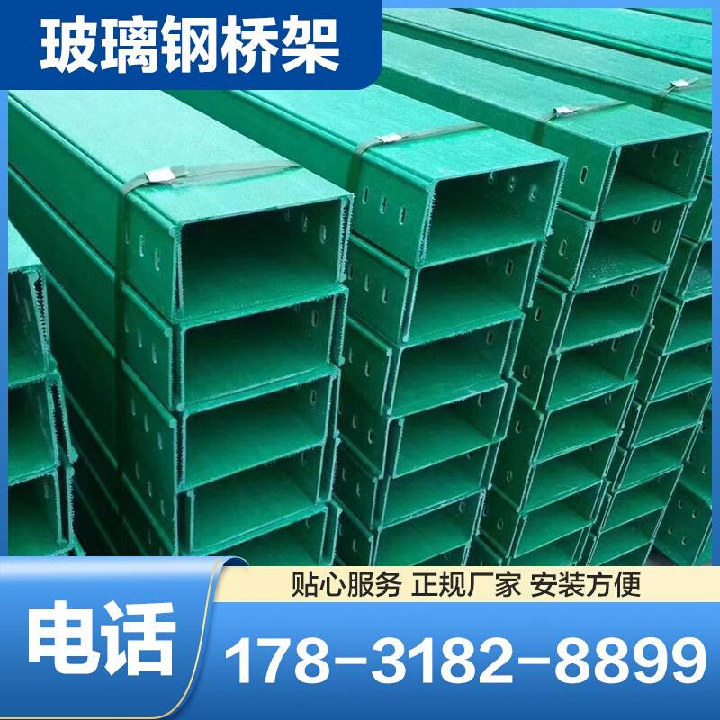 新品销玻璃纤维电缆桥架200100线槽走理线盒梯式大跨距槽式绝缘防