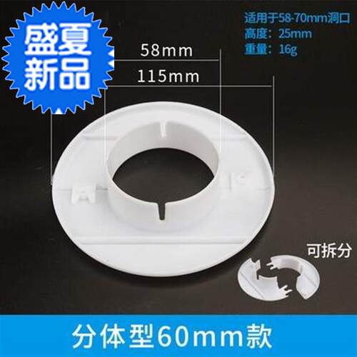 新品◆新品◆装饰墙壁密封空调孔盖空调口堵盖圆形墙洞护口遮丑盖